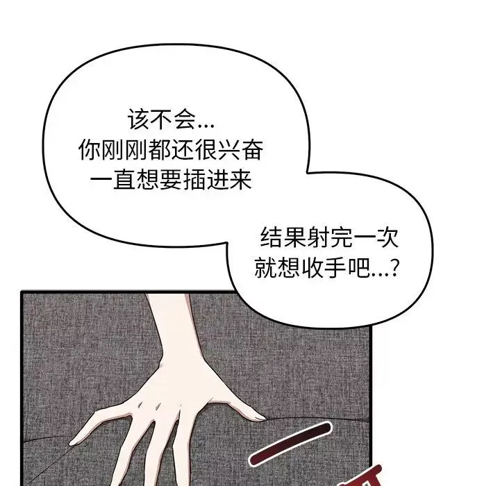 其實很喜歡第18話
