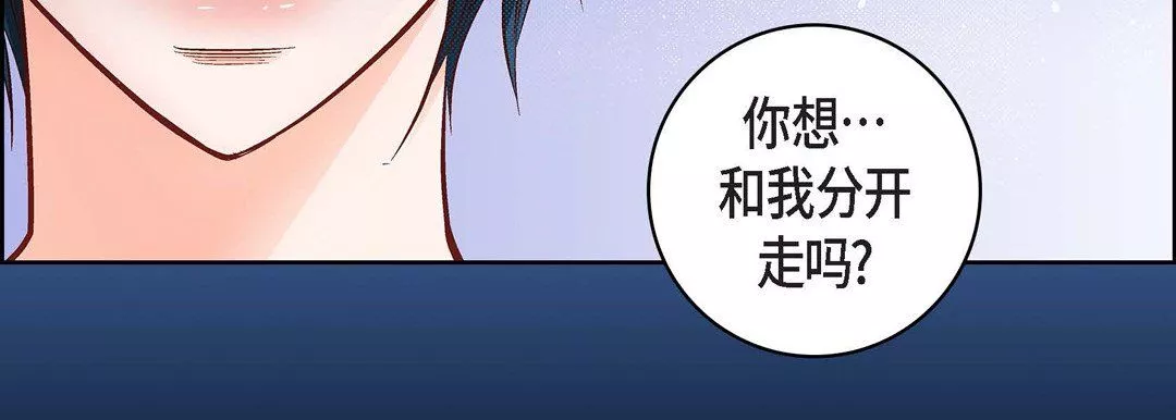 献给心臟-第23话 - 图片 123