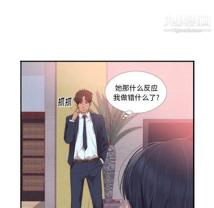 初恋的女儿第22话