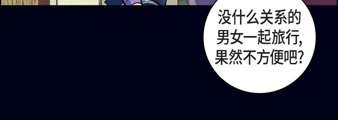 献给心臟第23话