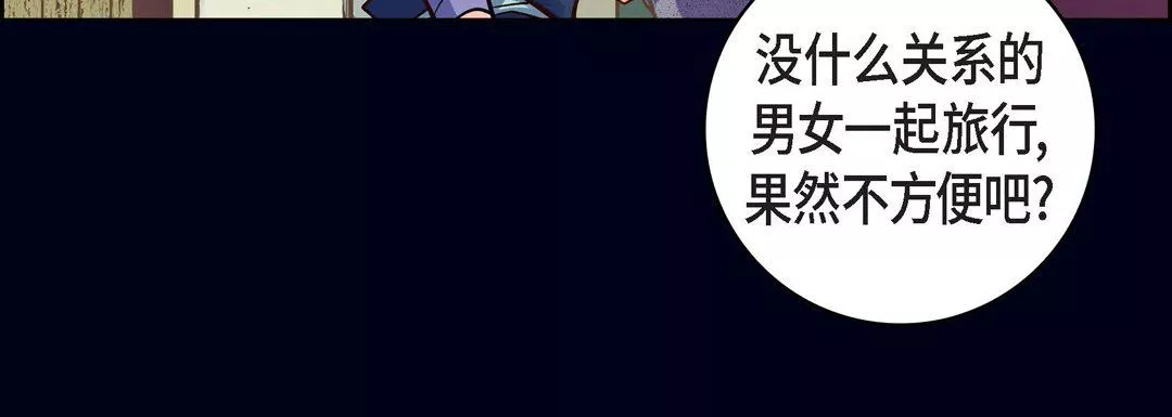 獻給心臟第23話
