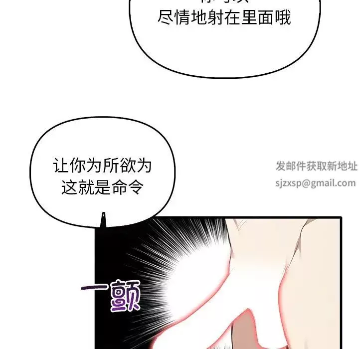 其实很喜欢-第18话 - 图片 95