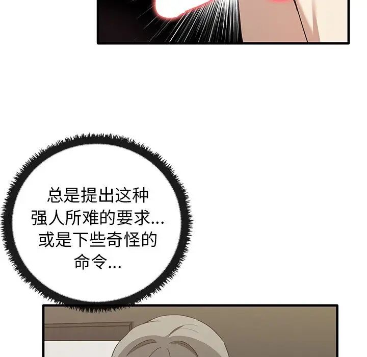 其实很喜欢第18话