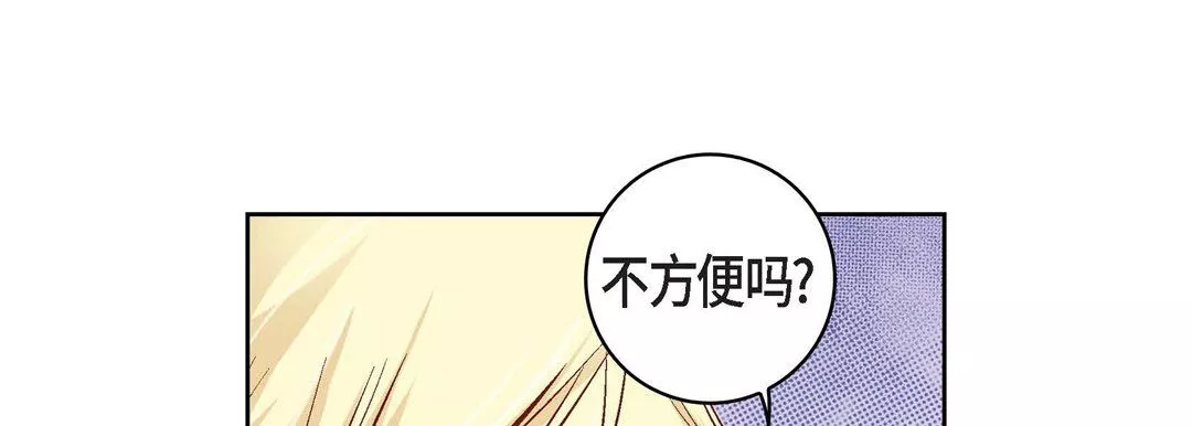 獻給心臟第23話