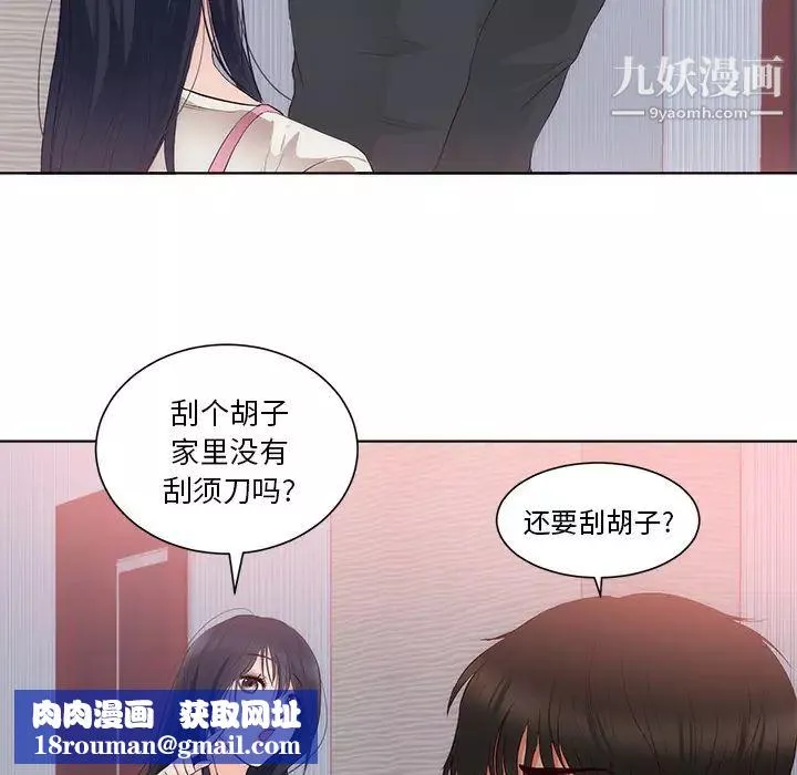 初戀的女兒第22话