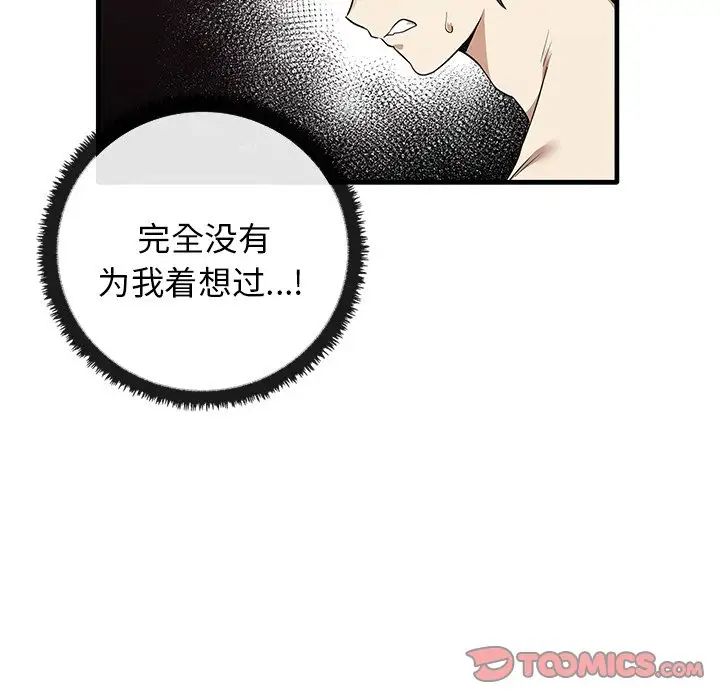 其實很喜歡第18話