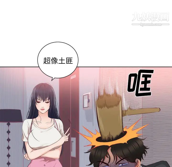 初恋的女儿第22话