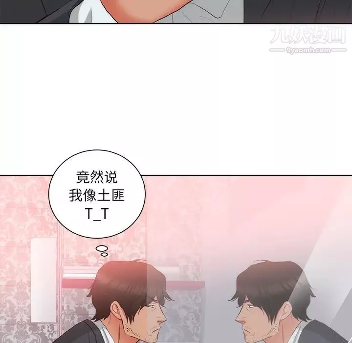 初戀的女兒第22话