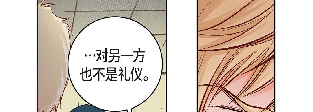 献给心臟第23话