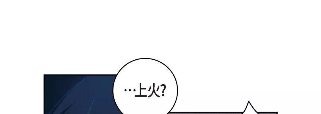 獻給心臟第23話
