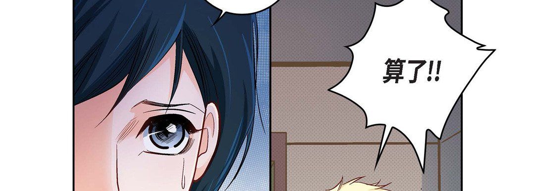 獻給心臟第23話