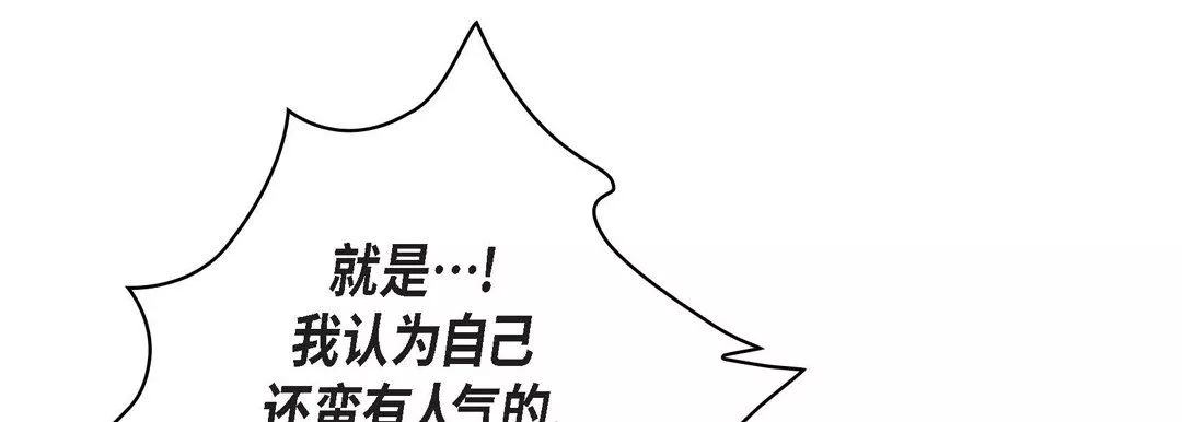 献给心臟-第23话 - 图片 153