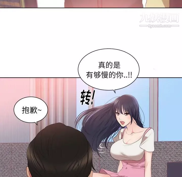 初戀的女兒第22话