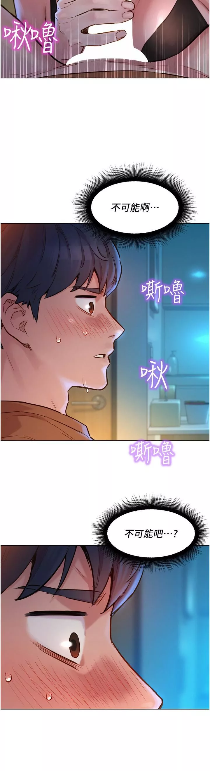 友情萬睡第2話-我們不可以...越線