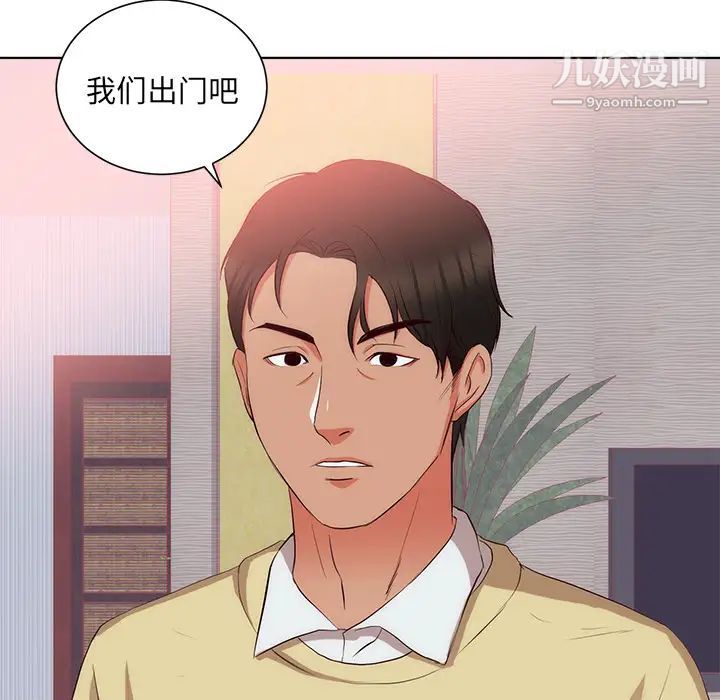 初恋的女儿第22话