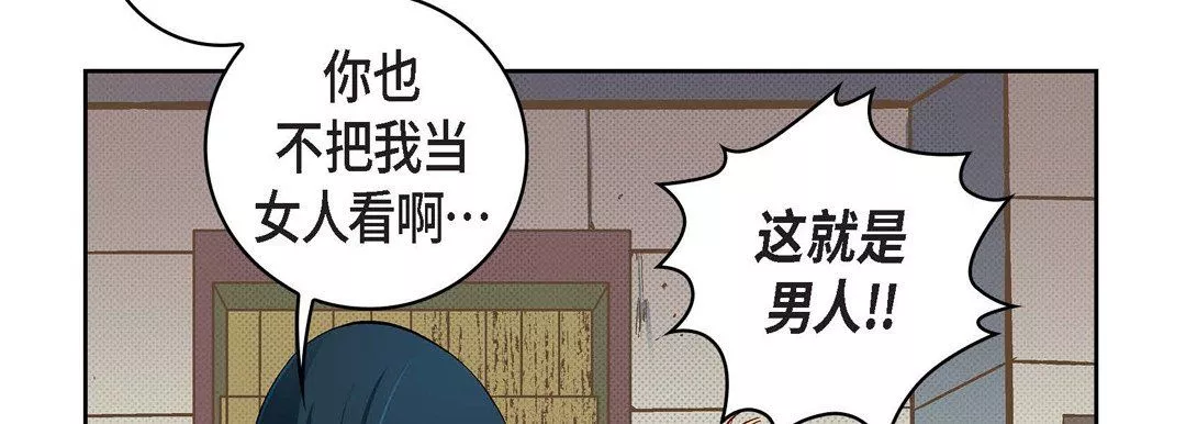 献给心臟-第23话 - 图片 158