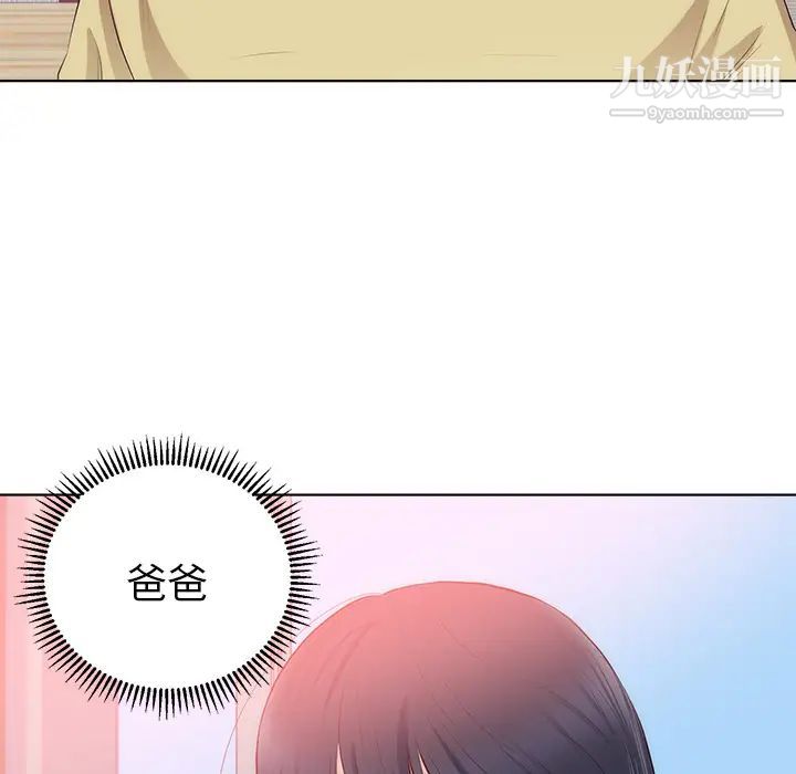 初戀的女兒第22话