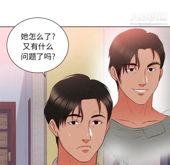 初恋的女儿第22话