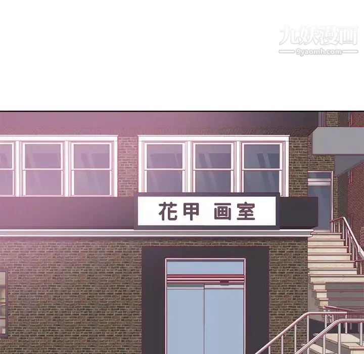 初恋的女儿-第22话 - 图片 71