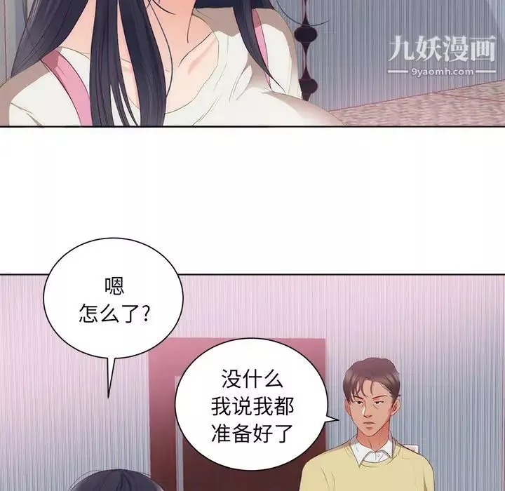 初戀的女兒第22话