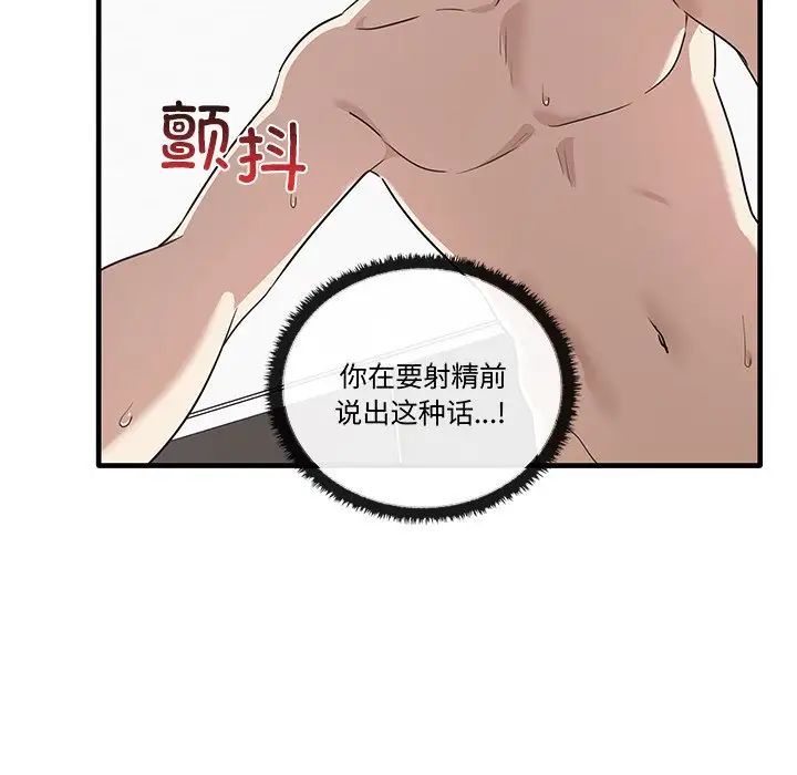 其实很喜欢第19话