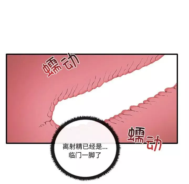 其实很喜欢-第19话 - 图片 8