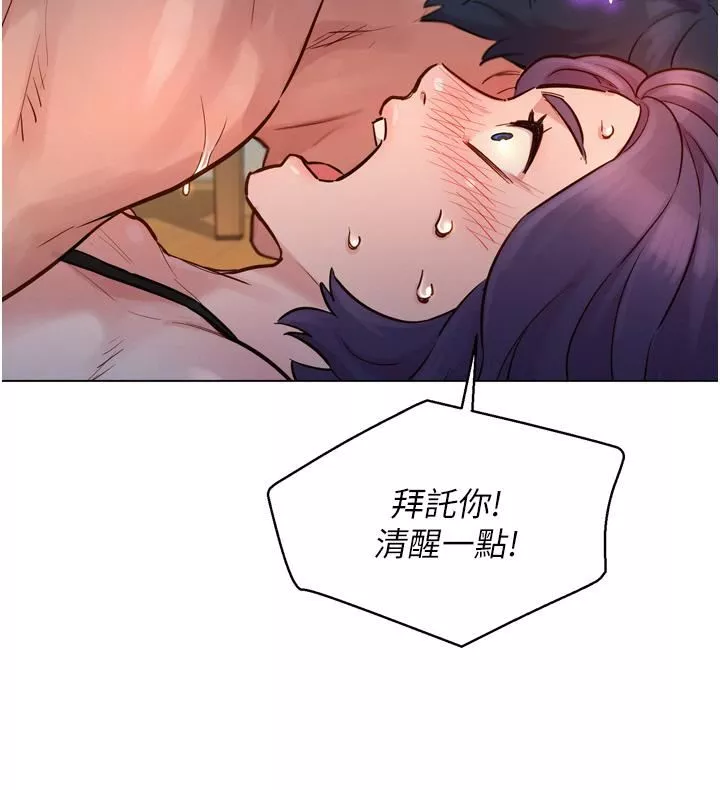 友情萬睡第2話-我們不可以...越線