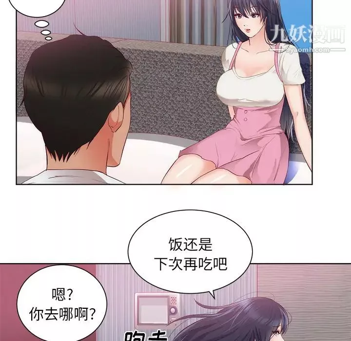 初戀的女兒第22话