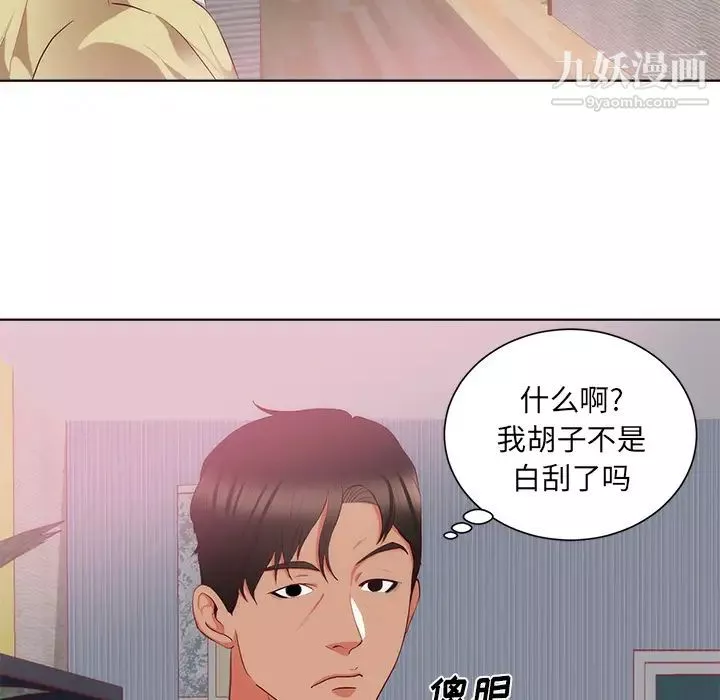 初恋的女儿-第22话 - 图片 85