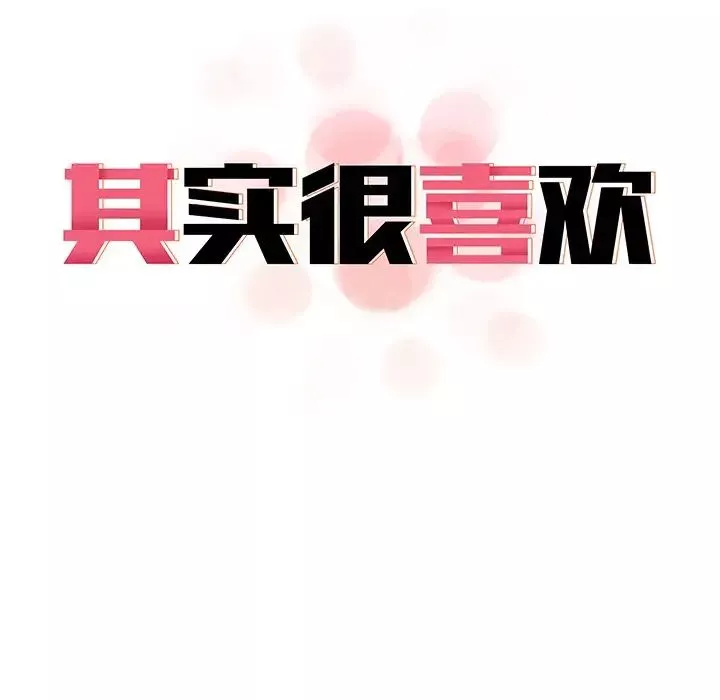 其實很喜歡第19話