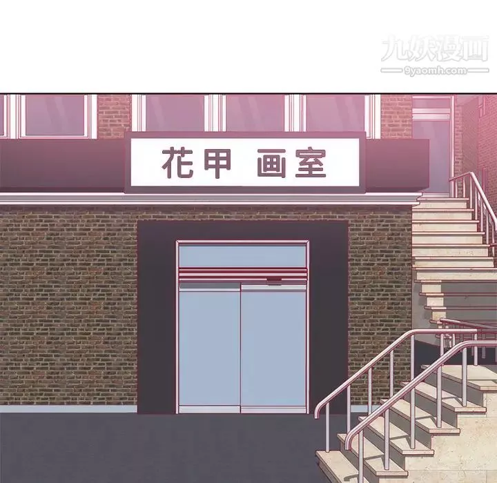 初恋的女儿-第22话 - 图片 87