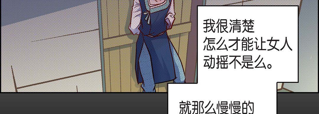 献给心臟第23话