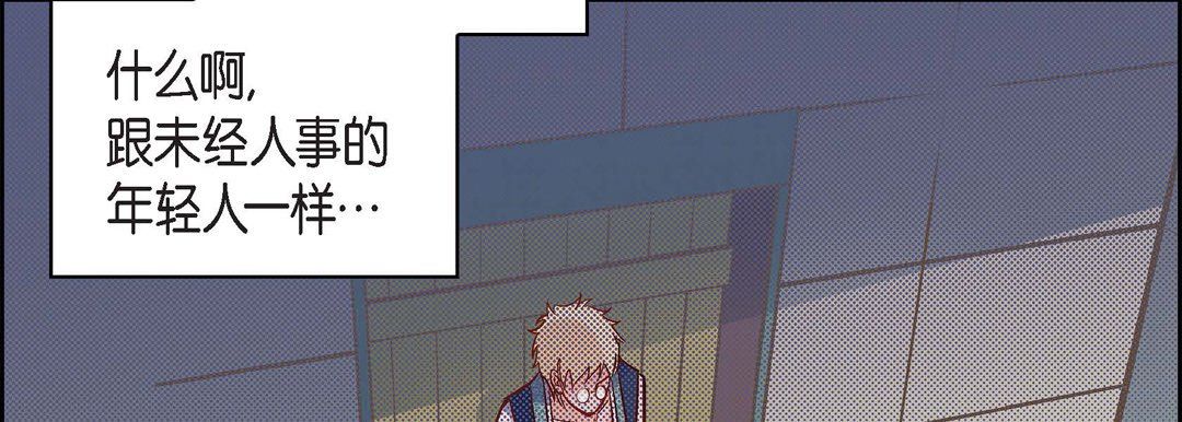 献给心臟第23话