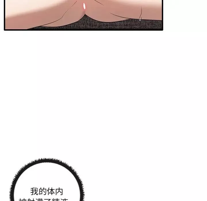 其实很喜欢-第19话 - 图片 18