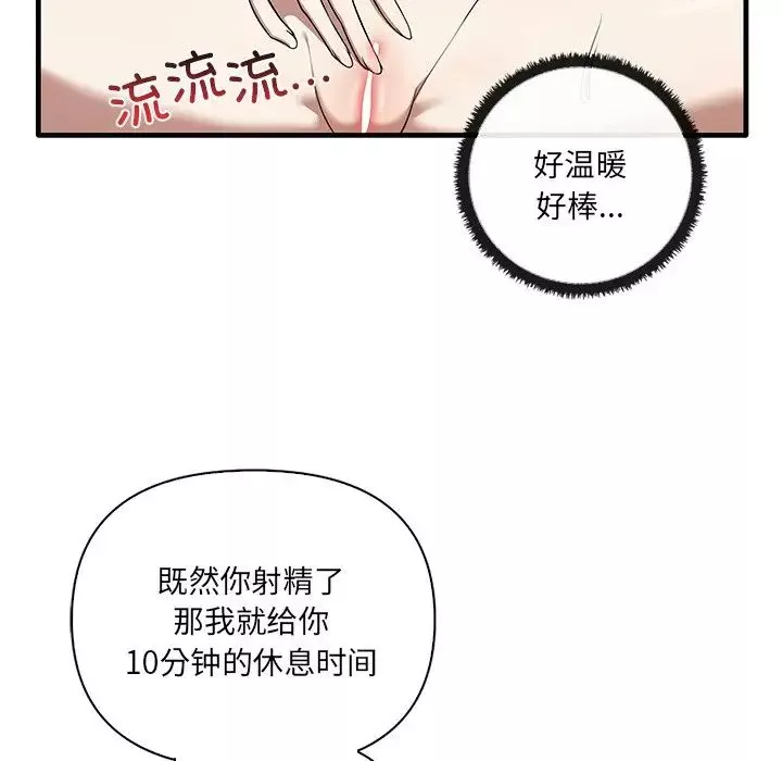 其實很喜歡第19話