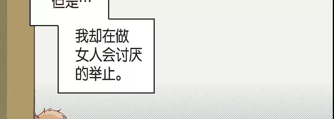 獻給心臟第23話