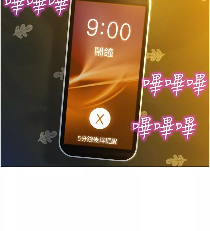 友情萬睡第2話-我們不可以...越線
