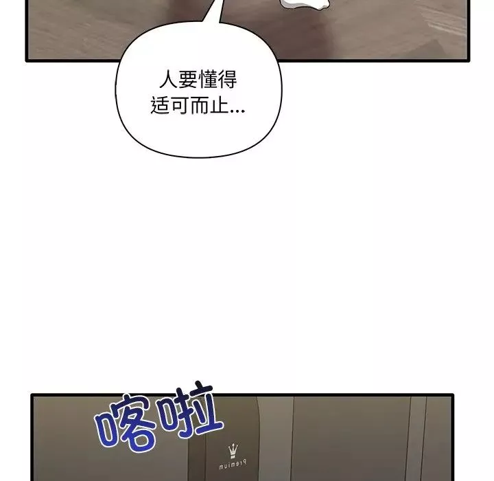 其實很喜歡第19話