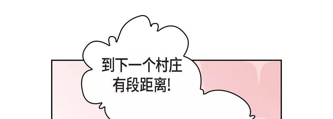 献给心臟-第23话 - 图片 209