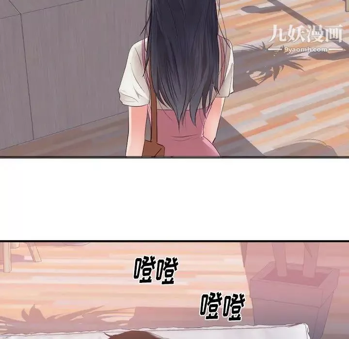 初恋的女儿-第23话 - 图片 9