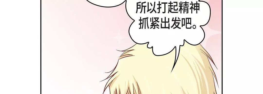 獻給心臟第23話