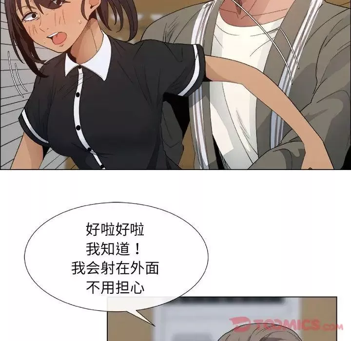 漂亮姊姊-第4话 - 图片 80