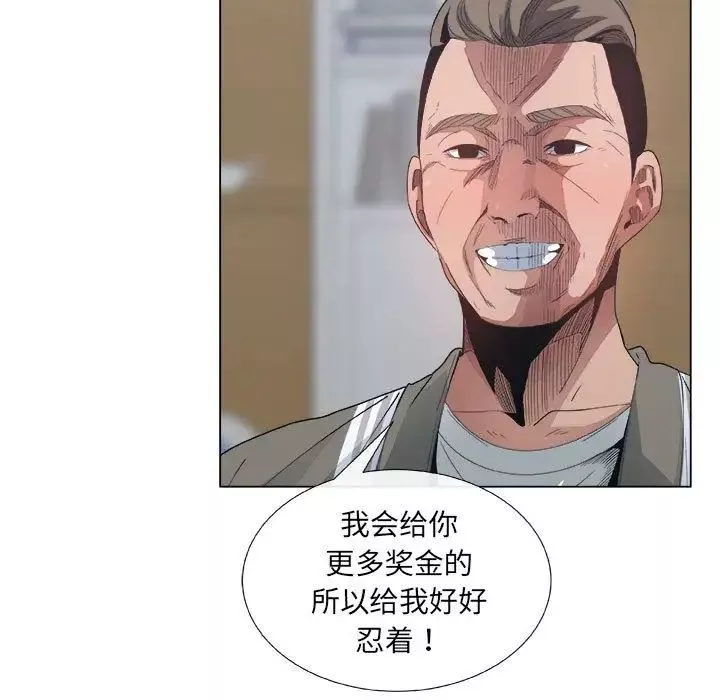 漂亮姊姊-第4话 - 图片 81
