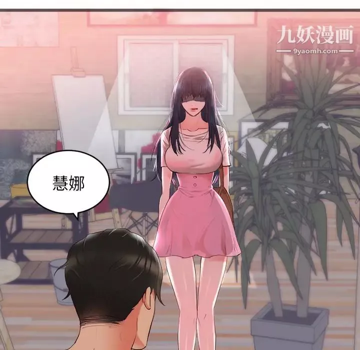 初恋的女儿-第23话 - 图片 15