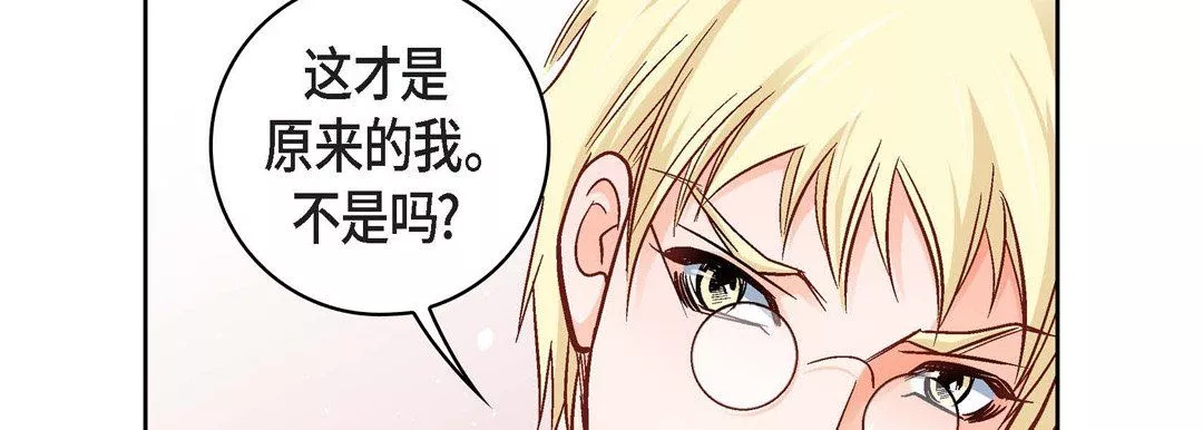 献给心臟-第23话 - 图片 218