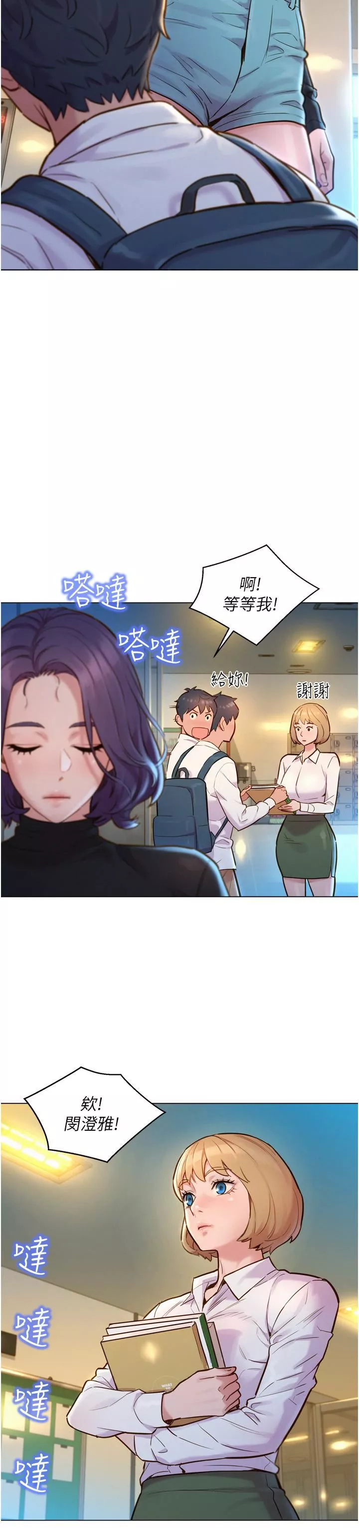 友情萬睡第2話-我們不可以...越線