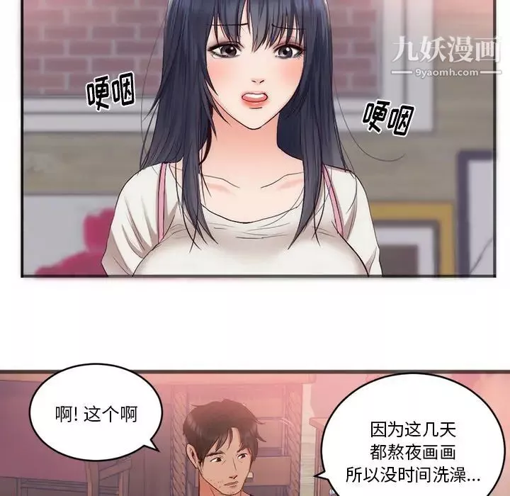 初恋的女儿-第23话 - 图片 17