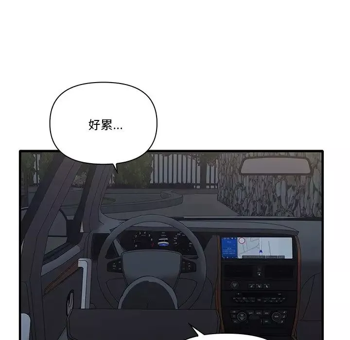 其實很喜歡第19話