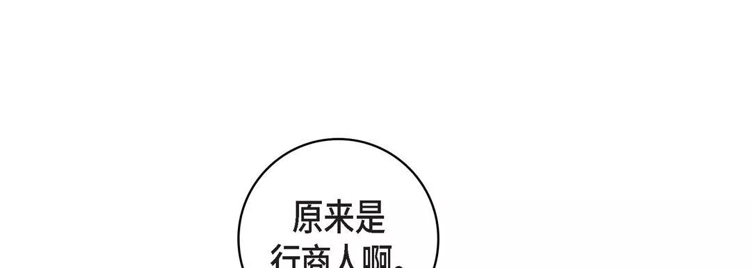 獻給心臟第23話