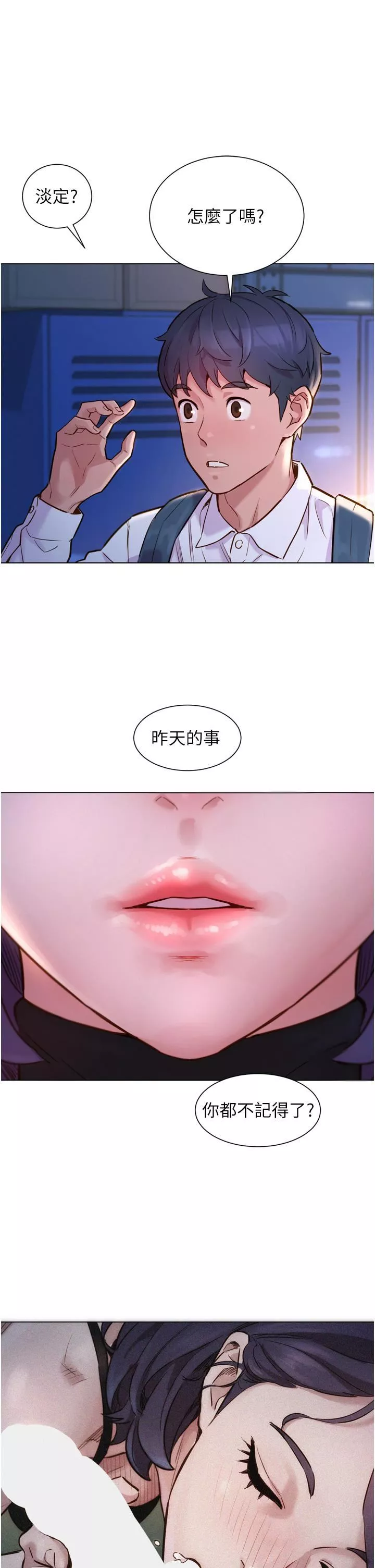友情万睡-第2话-我们不可以...越线 - 图片 40
